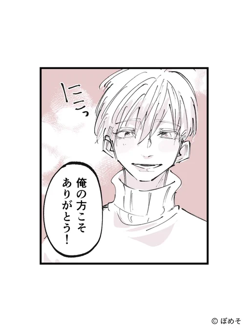 逆ナンを断った青年の待ち人
(5/5) 