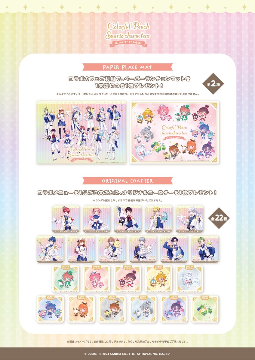 カラフルピーチ サンリオ スイパラコラボ ヒロくん アクスタ 16個セット カラフルピーチ×サンリオキャラクターズ｜カラフルピーチ×サンリオ