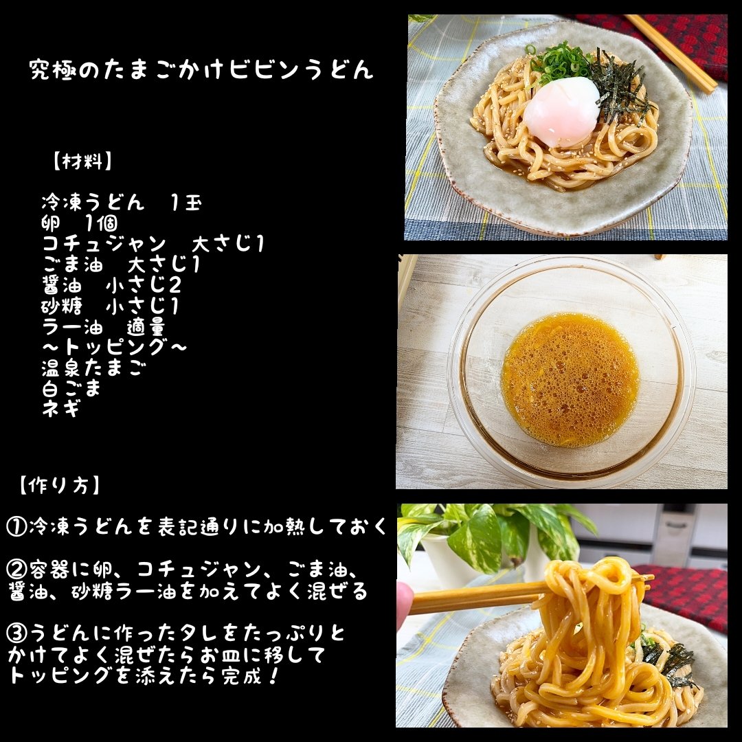 hamagohan_r's tweet photo. 箸が止まらない最強に美味い絶品うどんレシピが完成しました！
にんにくの風味がたまらない逸品を是非！ https://t.co/RhrH1kcyZW
