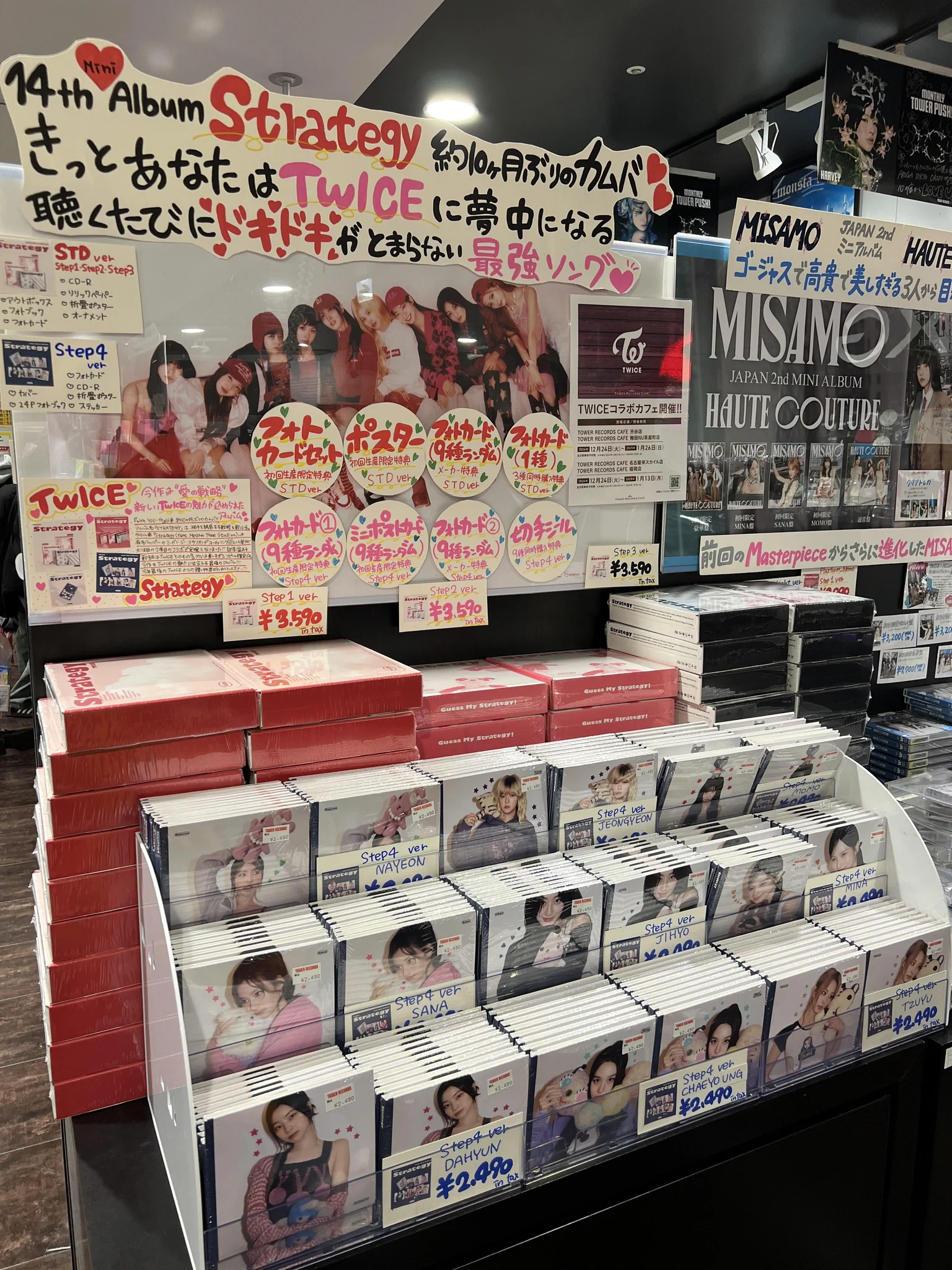 TWICE〜付属品コンプセット STRATEGY 　即購入❌ X'te タワーレコード渋谷店: 
