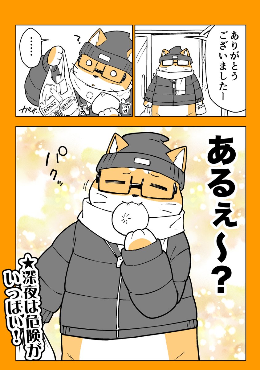 最近健康のためにドラクエウォークを始めました。
そのおかげでこんなコトがたまに起きちゃいますマンガ。
#漫画が読めるハッシュタグ 