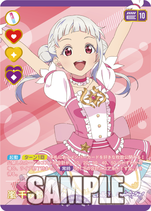 ラブライブ!シリーズ オフィシャルカードゲーム公式 on X ラブライブ!シリーズ オフィシャルカードゲーム公式 on X