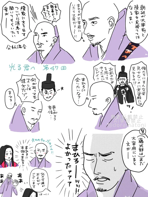 今週の道長くん
#光る君絵 