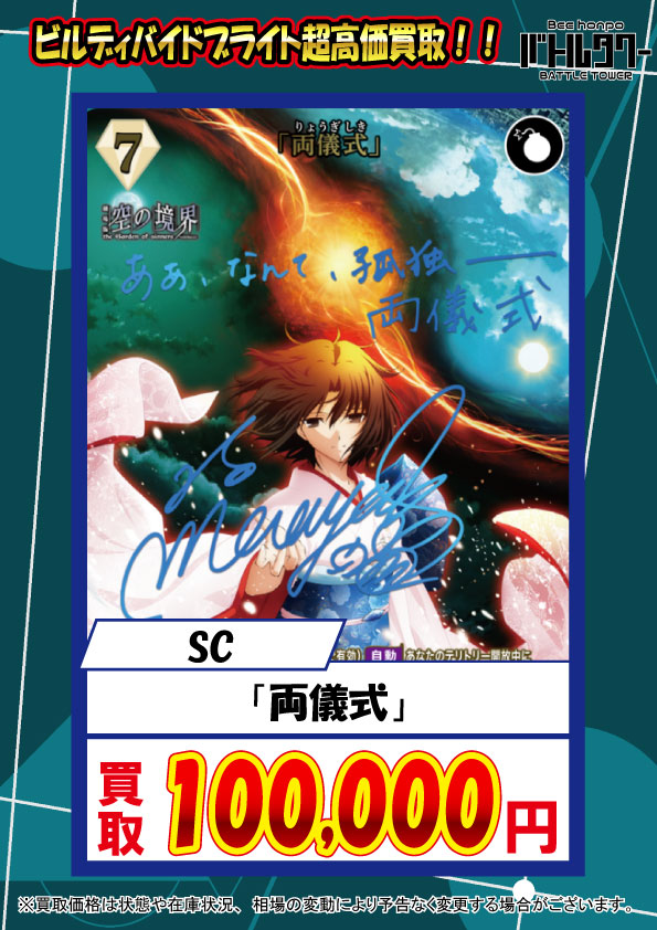 🔥#ビルディバイドブライト🔥 ⚔劇場版「空の境界」 「空の境界 未来