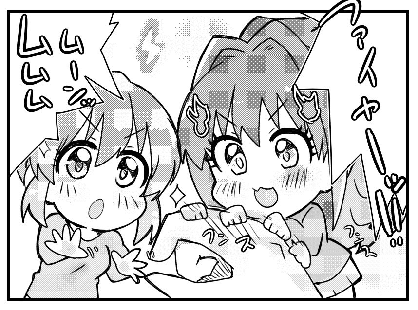 うお熱っ 