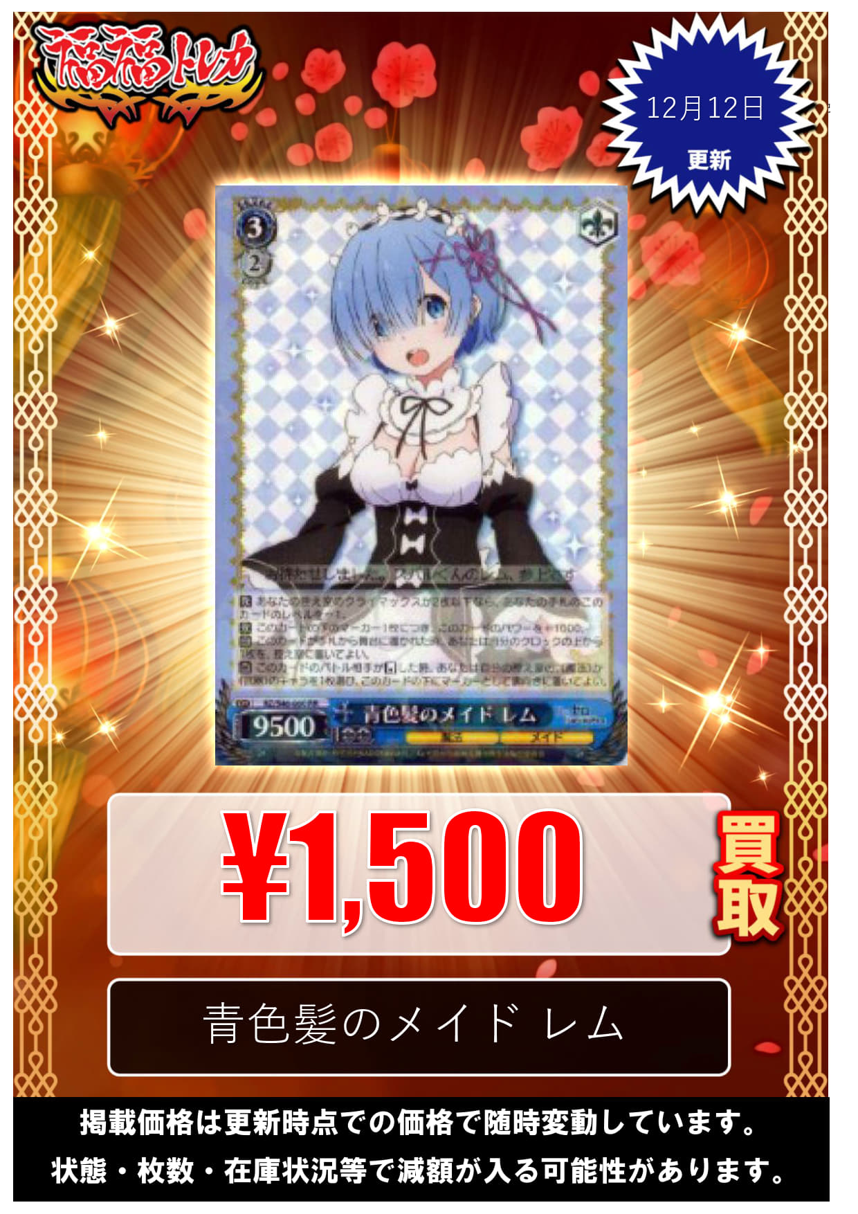 WS ヴァイスシュヴァルツ 青色髪のメイド レム sp psa10 WS ヴァイスシュヴァルツ 青色髪のメイド レム sp psa10