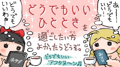 🐢個人サイトへの定期お誘い🐢

個人サイトで
誰と会話するでもなく一人で勝手に
どうでもいい日記を書いています。

膨大ですが気になる話題があったらそこだけでも適当にどうぞ♪

「ほむぺ日記」で
どうでもいい午後のひととき
https://t.co/sTE74s8KDn 