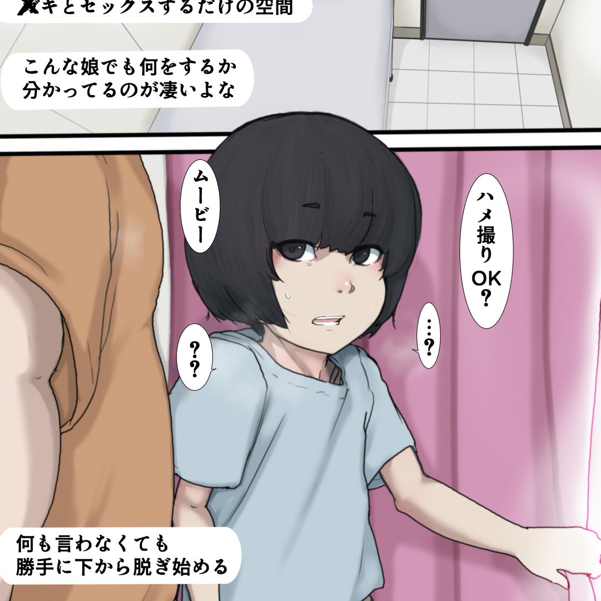 (世界の)裏!!〇〇っ娘フ-ゾ〇 差し替え完了致しました。
世界の裏では 常識も裏返る  をコンセプトに描いた作品
男が産まれなくなったある島国は 海外から男を呼び込む事を生存戦略に選んだため、多種多様な人種が文字通り挿り乱れた世界観。
既にご購入頂いている方は追加料金不要ですので是非 