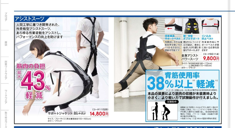 ワークマン オンラインストア［公式］ on X: 