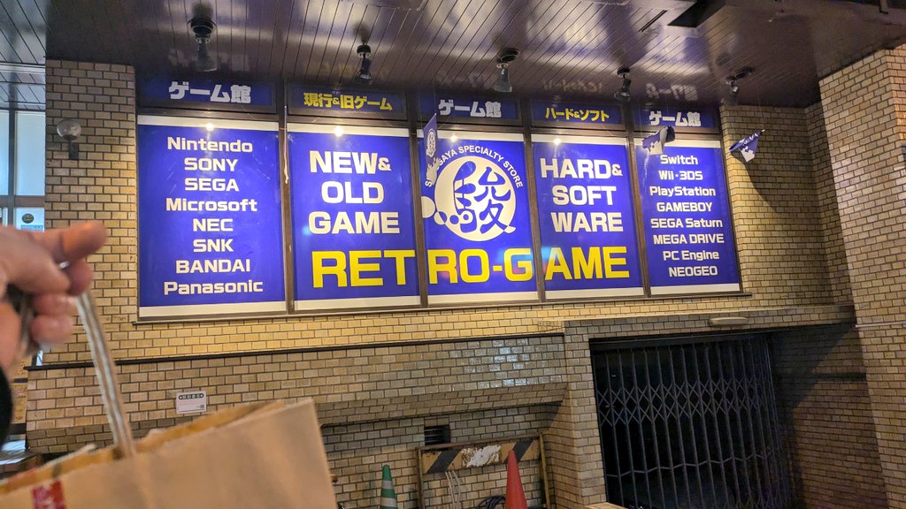 9jX4yk9cyGXIYyB's tweet image. 会社帰りにB○EPじゃなくお隣の駿河屋で駿河って来た😆
#駿河屋