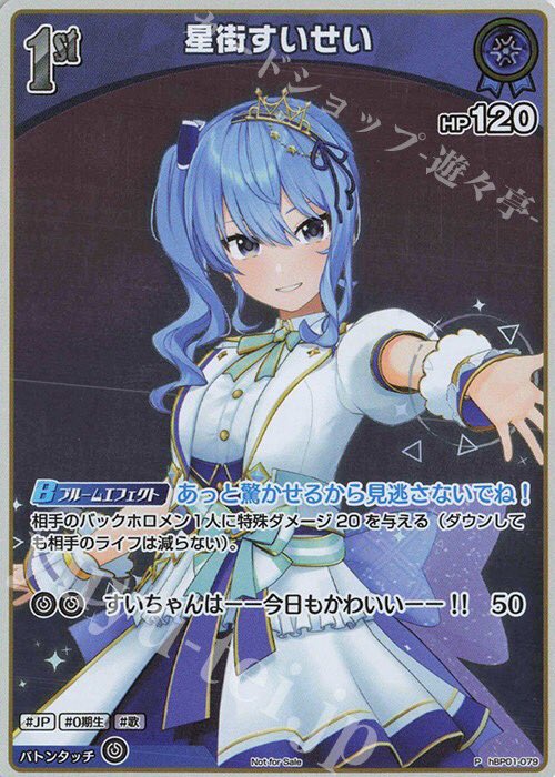 P 兎田ぺこら(パラレル/ベーシックPRパック vol.2) 販売 | hBP01 P 兎田ぺこら(パラレル/ベーシックPRパック vol.2) 販売 | hBP01