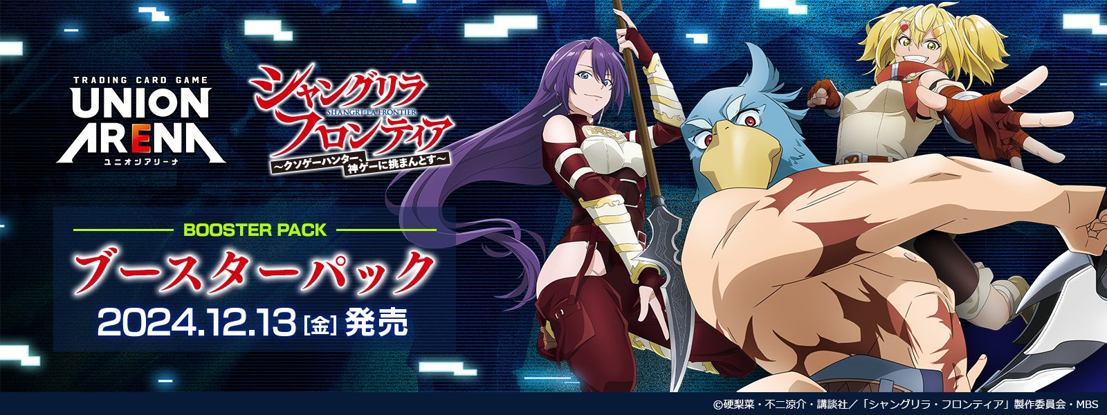 ユニオンアリーナ シャングリラ フロンティア SR 4コン シャンフロ ユニオンアリーナ シャングリラ フロンティア SR以下 4コン