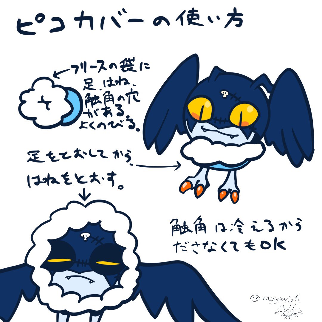ピコカバーの話してなかったっけ?ってなったやつ 