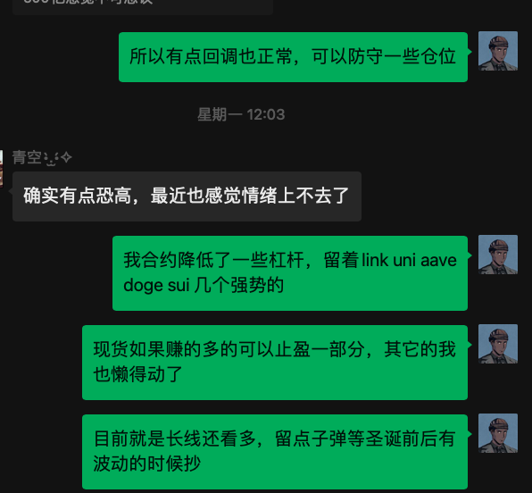 前两天山寨行情大回调，不少没有提前防守减仓的小伙伴在大跌下心态崩了，基本是在最低点丢盔弃甲的逃跑。

在大跌前我合约按照计划做了减仓，但留下了强势的几个标的 $LINK $UNI $AAVE $DOGE $SUI 。当然长期仓位 $BTC $BNB $SOL 和 $ETH 没有动。然后接到一些针，今天基本都赚了不少。