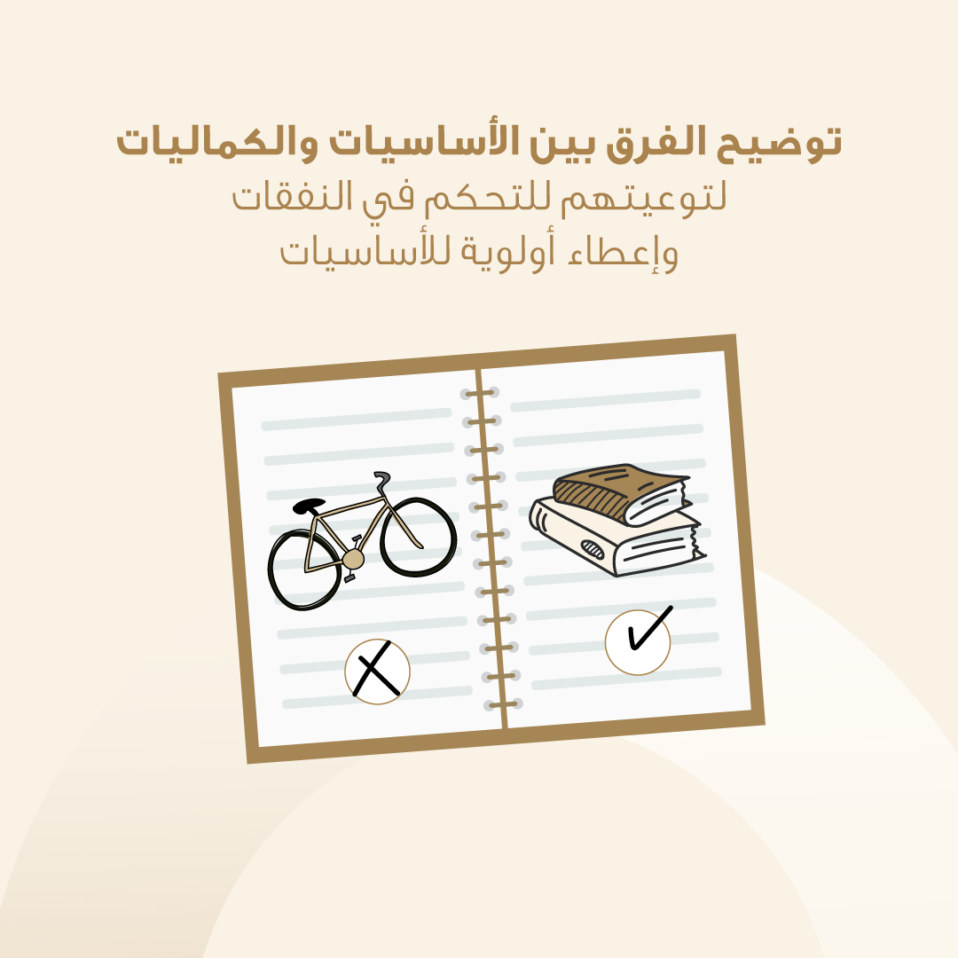 InvestbankJo's tweet photo. الي بتعلّموه اليوم منكم، بالمستقبل رح يطبّقوه. عشان هيك في ممارسات لازم تطبقوها مع أولادكم بمراحل مبكّرة​

اعرفوا اكثر عن حساب دلل طفلك من خلال الرابط:  ​

https://t.co/73VuTFd15A

Today's lessons, tomorrow's success. ​

Start teaching your kids good financial habits early! ​
​
Know more about Tip your Kids account by visiting the link below:

https://t.co/73VuTFd15A