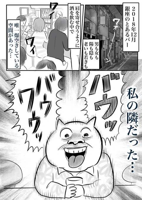 泥酔してセントバーナードのモノマネしてたら結婚してた話 