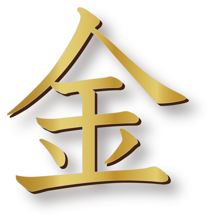 neuronnetwork_c's tweet image. 今日は何の日？
2024年の今年の漢字が発表された日！
今年の漢字は、、、「金」‼‼‼
今年の漢字という行事が始まった
1995年から選ばれたのは5回目で、
3年前の2021年も「金」でした！
オリンピックのあった年に「金」が選ばれているようです！

皆さんの今年の漢字は何でしょうか？…