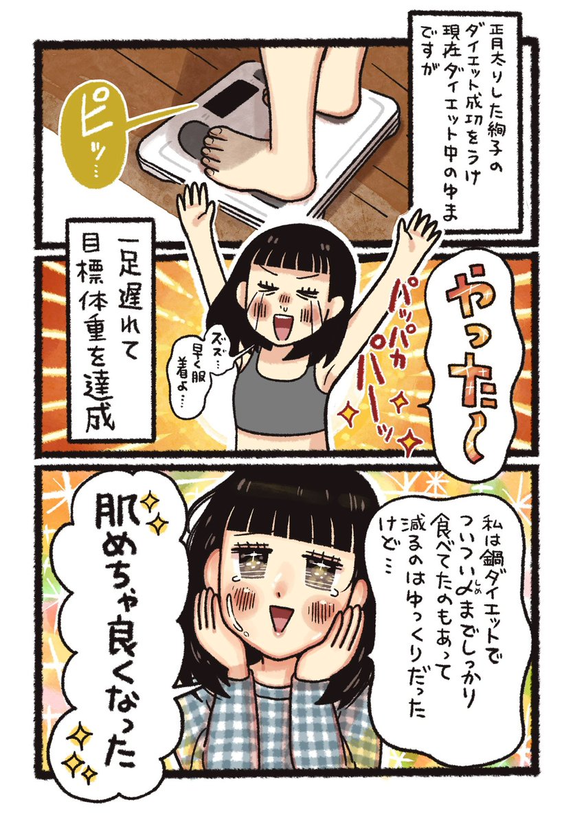 トマトモッツァレラ鍋🫕🍅
でとろとろ幸せタイム(1/2) 