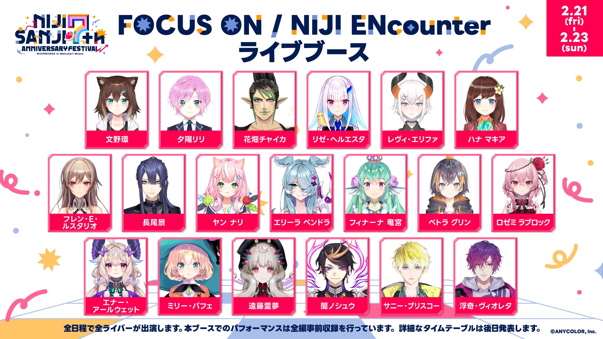 専用 2期生 全員 にじfes 2021 アクブロ にじさんじ GOODS | にじさんじ Anniversary Festival 2021