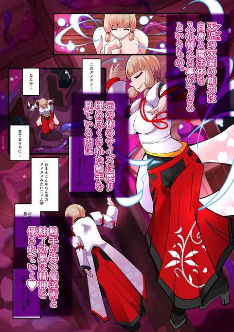 販売開始しました!

DLsite
https://t.co/gcOFp3Nod5

Fanza
https://t.co/UxHT2jqwdj

デジケット
https://t.co/8Z4fxz6DZ7

今回設定資料集も同時に販売しております!

DLsite
https://t.co/w1Z6JJj9O4

Fanza
https://t.co/eYhBH3uXDg

#フタナリ #ふたなり #悪堕ち #洗脳 #淫魔 #淫魔化 