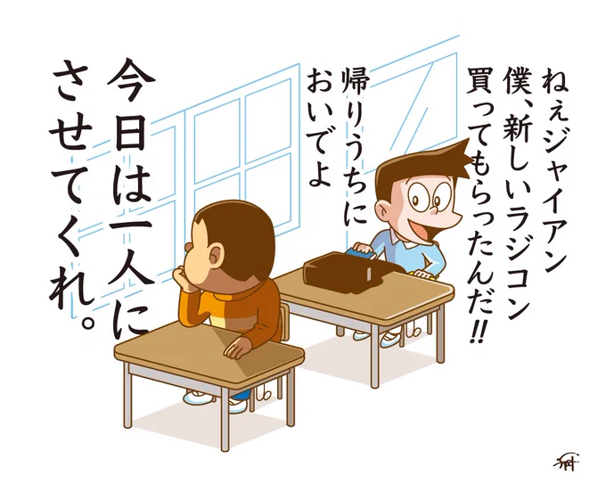 国民的アーティストだけど
FNS歌謡祭に呼ばれなかったジャイアン。

#ドラえもん 