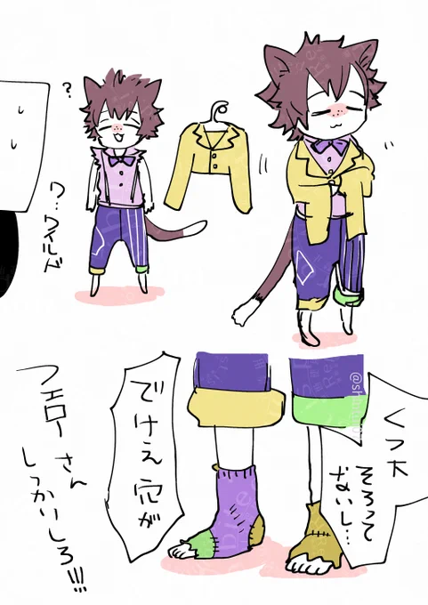 見えないところビリビリになってそう 