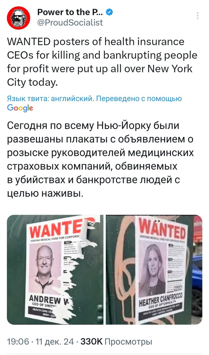 Хорошая пропаганда для тех американцев, кому ещё не очевидно, что респектабельные господа в галстуках и авторучкой в руке могут быть намного хуже преступника с пистолетом, потому что они МАССОВЫЕ грабители и убийцы.