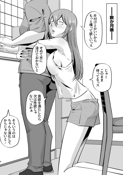 目つきの悪い後輩に絡まれる 