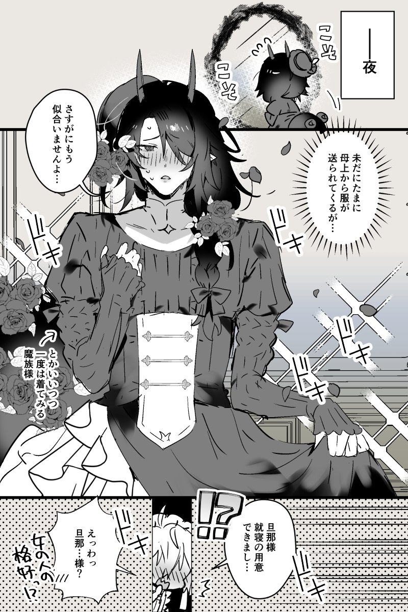 魔族に拾われて幸せになる人間奴隷くん              

続く          
#創作BL 