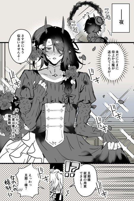 魔族に拾われて幸せになる人間奴隷くん              

続く          
#創作BL 