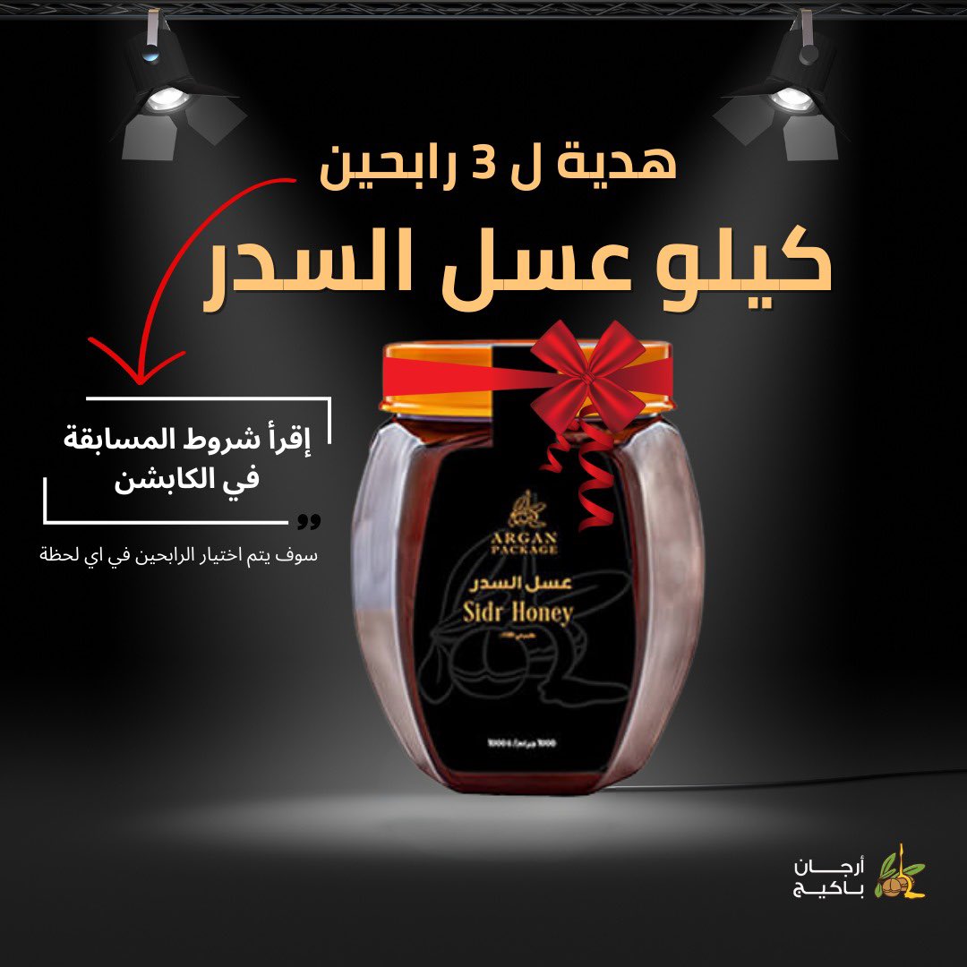 argan_package's tweet photo. شروط المسابقة:
متابعة حسابات أرجان باكيج ع الانستغرام والتيكتوك

https://t.co/eDQ2pN8ltf

https://t.co/BAsAHKLhgk

اعمل منشن ل ٣ من اصحابك على الانستجرام وقول له يرد عليك 😅
صاحب اكثر ردود يفوز معنا 

المسابقه تنتهي في أي وقت خلك مصحصح ✨👀 https://t.co/hCngm4FepT