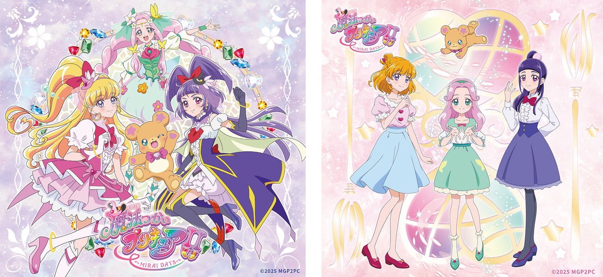 主題歌】2025年2月5日発売 魔法つかいプリキュア!! ～MIRAI DAYS