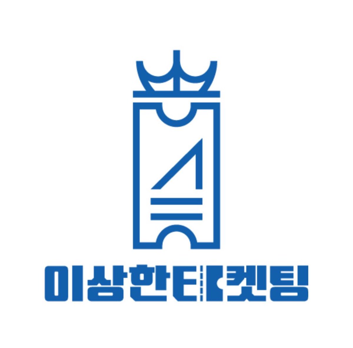 🌸2025 NCT WISH ASIA TOUR LOG in’ SEOUL🌸

엔시티위시 아시아 투어 서울 

🎉무료 대리 티켓팅 이벤트!  (3명)🎉

▶ 참여 방법: 
1. <a href="/cocoa_00000000/">팅덕</a> 팔로우하기  
2. 게시글 좋아요 + 리트윗
3. 댓글에 “참여완료” 작성

당첨자 발표 : 예매일정 공지 이후🥰

#대리티켓팅 #이상한대리티켓팅