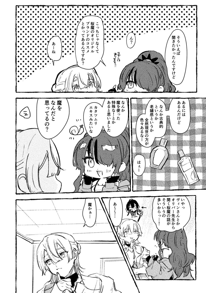 mmm3395's tweet photo. 【C105 冬コミ新刊】

冬コミ新刊出ます〜！
A5/56p/700円

3人にとっては日常で常識だけど、こっちからみたら少し不思議な桜魔人、をテーマにした小話集です

今回はゲストを9人お呼びして、ほぼミニアンソロジーみたいなゲスト本になりました〜！！✊🎶
（ゲスト様ツリーに↓） https://t.co/UaMOFhKPtm