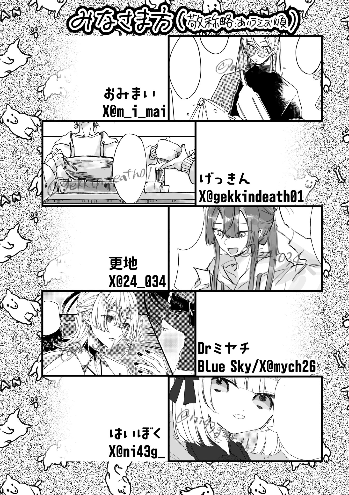 にし (@24247__) / X