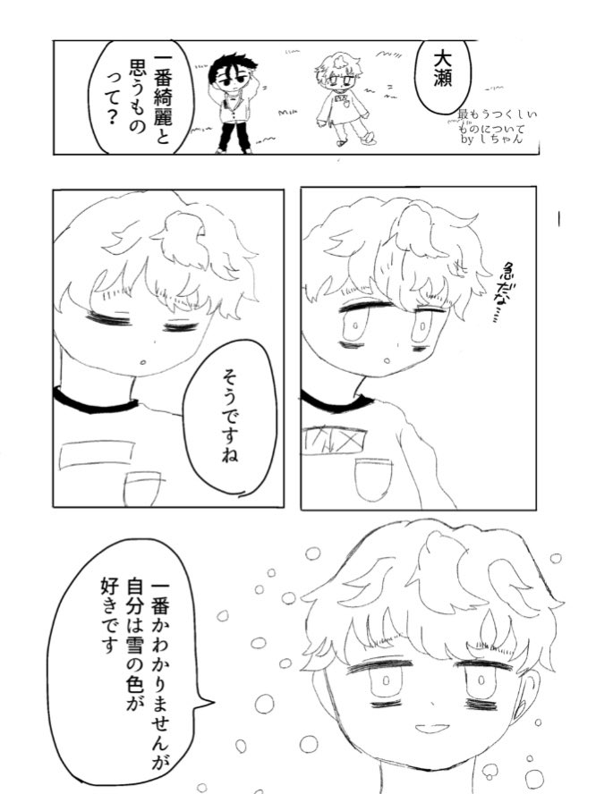 fmosansr_love2's tweet photo. 【サンプル公開！】各執筆者様の一部1ページだけをチラ見せ⭐︎✨👀
①あしか(@asngs852 )
②天海キヲ(@333makio )
③おまる(@oma_roooo )
④しちゃん(@sichan_black ) https://t.co/r2W9lR7tLa