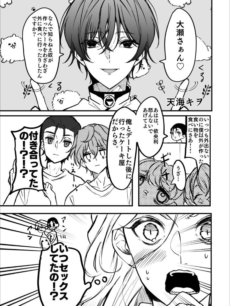 fmosansr_love2's tweet photo. 【サンプル公開！】各執筆者様の一部1ページだけをチラ見せ⭐︎✨👀
①あしか(@asngs852 )
②天海キヲ(@333makio )
③おまる(@oma_roooo )
④しちゃん(@sichan_black ) https://t.co/r2W9lR7tLa