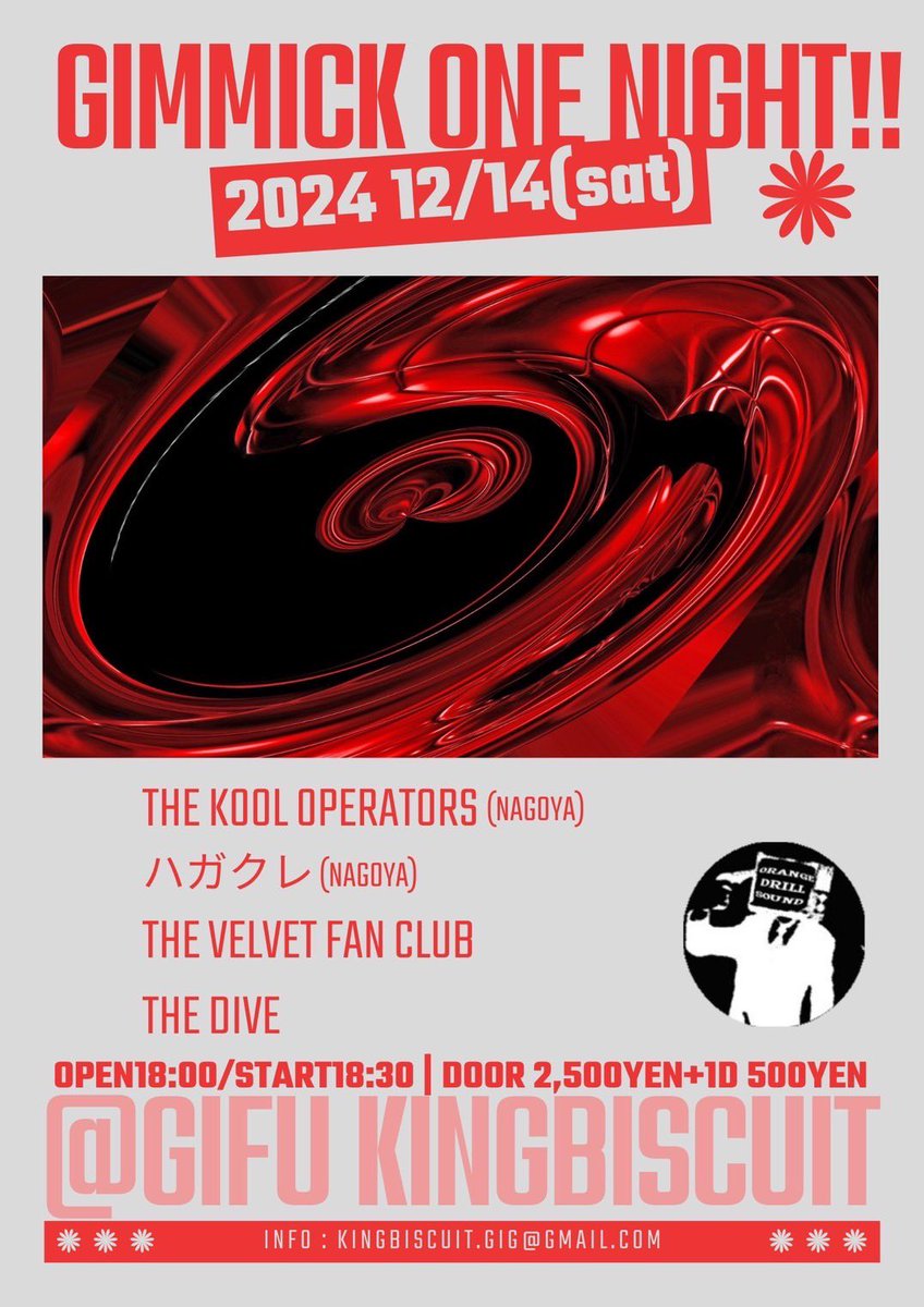 tomas69b's tweet image. 2024.12.14(sat)@ kingbiscuit Gifu
&quot;GIMMICK ONE NIGHT!!&quot;

OPEN/START 18:00/18:30
DOOR only ¥2,500(+1D)

THE KOOL OPERATORS
@KoolOperators 
ハガクレ
THE VELVET FAN CLUB
THE DIVE

kingbiscuit.jimdofree.com

#アン直放電ロックンロール 
#thekooloperators