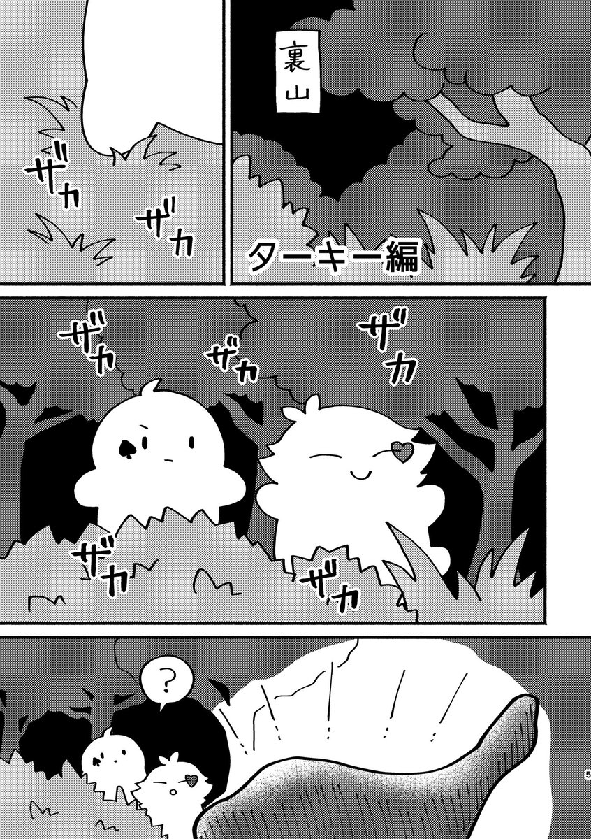 もちもちサンプル1
ターキー編 