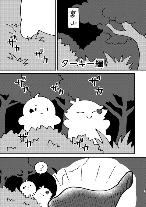 もちもちサンプル1
ターキー編 