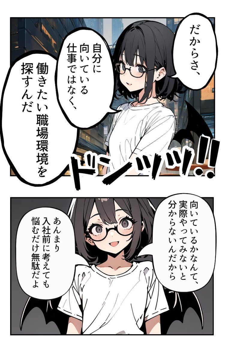 自分に向いている仕事が分からない(3/4) 