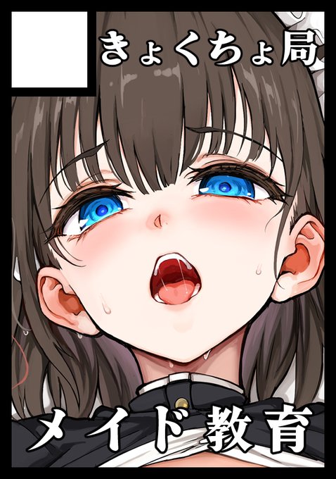 C105 月曜日 東地区 "A"ブロック-28ab(東1ホール)
シャッター前配置です❣
・メイド教育⑦ 
・メイド教育総集編-前編-
・会場限定ToLoveる本
・会場限定楓と鈴ぬいぐるみ
もっていきますよろしくお願いします! 