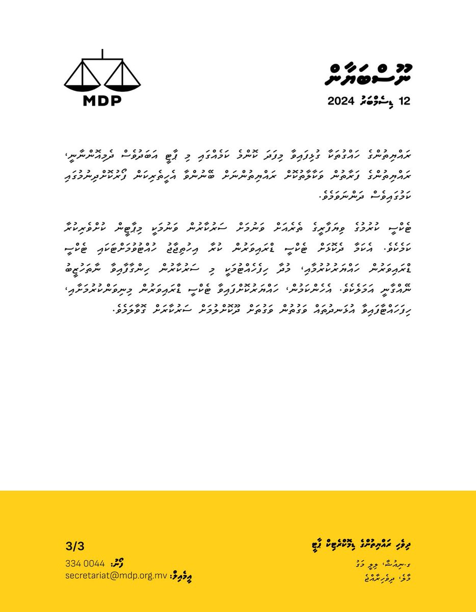 MDPSecretariat's tweet photo. ޓެކްސީ ޑްރައިވަރުންގެ ސުލްހަވެރި އިހުތިޖާޖަށް ހުރަސްއަޅައި ޑްރައިވަރުން ހައްޔަރުކޮށް، އިހުތިޖާޖުގައި ބައިވެރިވި ޑްރައިވަރުންގެ ޓެކްސީތައް ހިފަހައްޓާފައިވާތީ އެކަން ކުށްވެރިކުރަން

ނޫސްބަޔާން:  https://t.co/3RwPQnpJnZ https://t.co/CP06FYOVOx