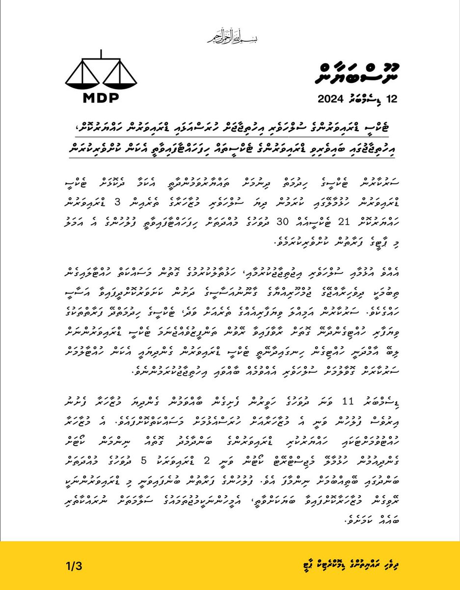 MDPSecretariat's tweet photo. ޓެކްސީ ޑްރައިވަރުންގެ ސުލްހަވެރި އިހުތިޖާޖަށް ހުރަސްއަޅައި ޑްރައިވަރުން ހައްޔަރުކޮށް، އިހުތިޖާޖުގައި ބައިވެރިވި ޑްރައިވަރުންގެ ޓެކްސީތައް ހިފަހައްޓާފައިވާތީ އެކަން ކުށްވެރިކުރަން

ނޫސްބަޔާން:  https://t.co/3RwPQnpJnZ https://t.co/CP06FYOVOx