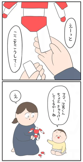 頼られたいマン 