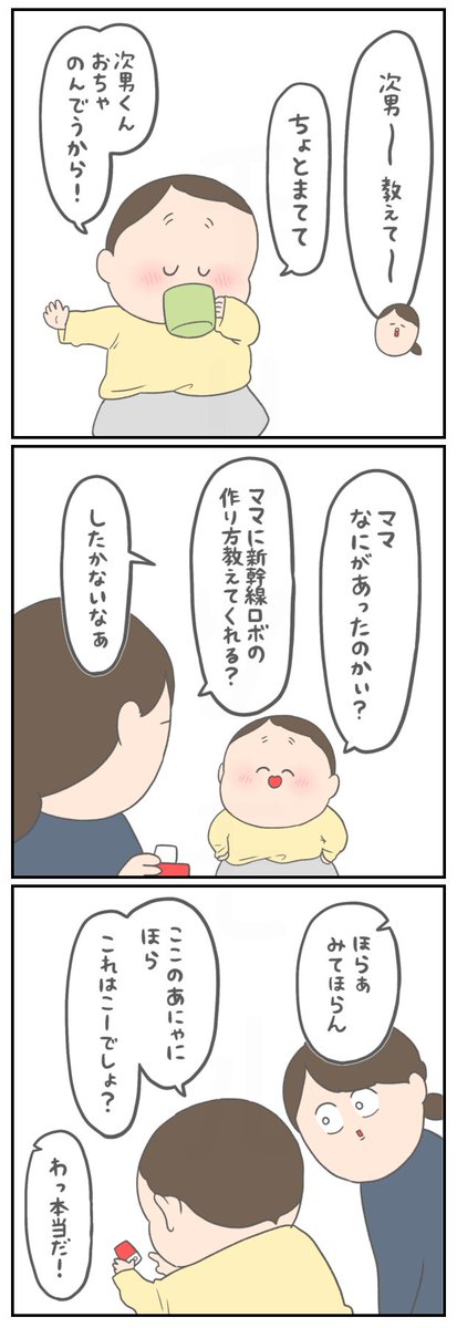 頼られたいマン 