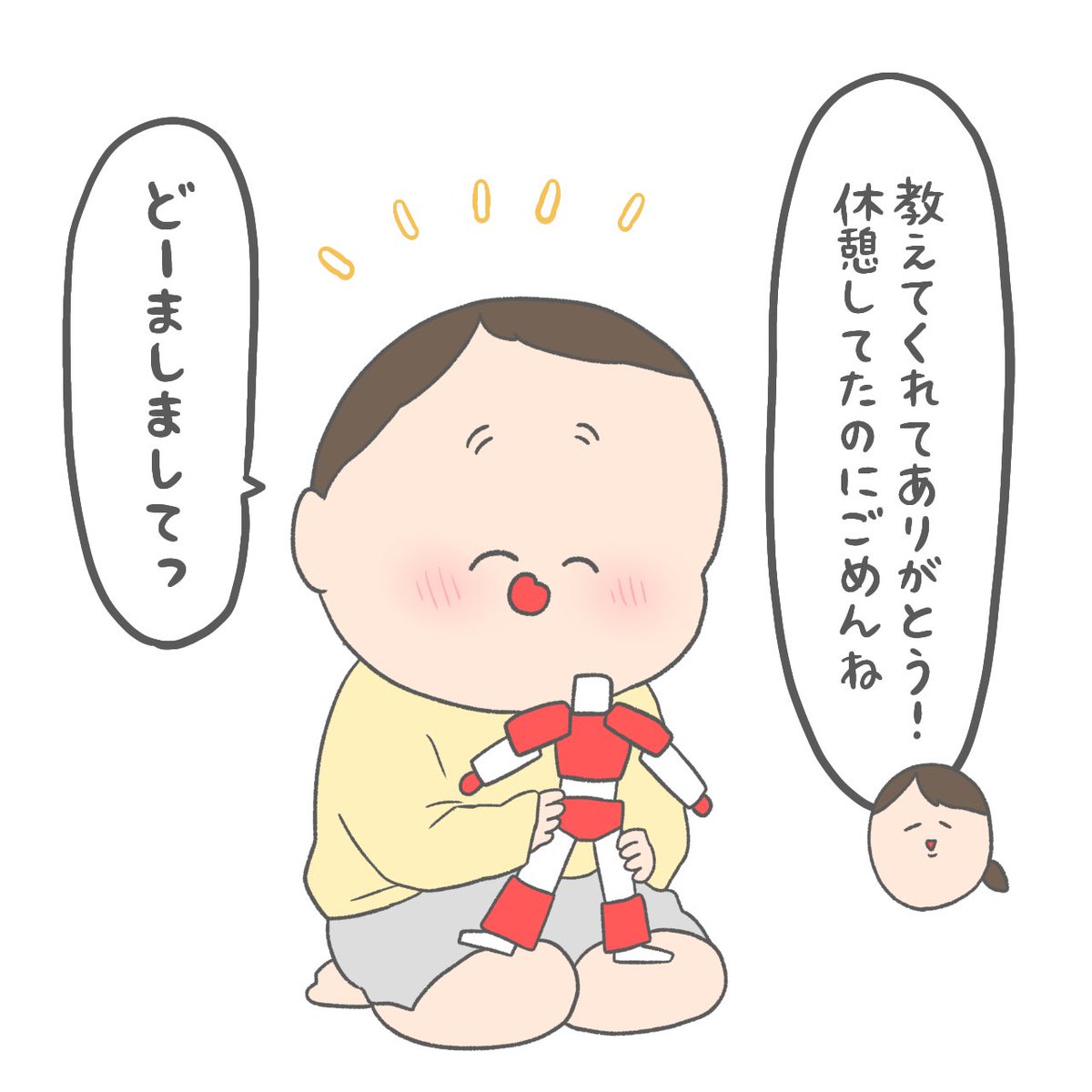 頼られたいマン 