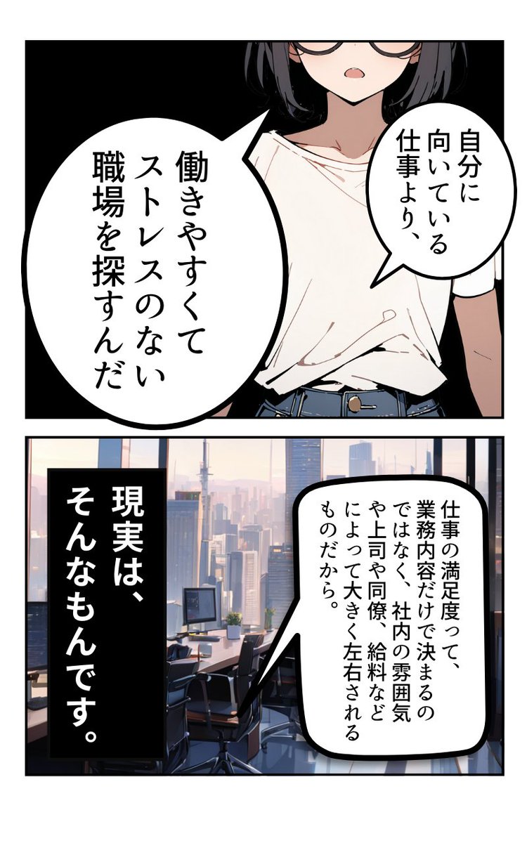 自分に向いている仕事が分からない(4/4) 