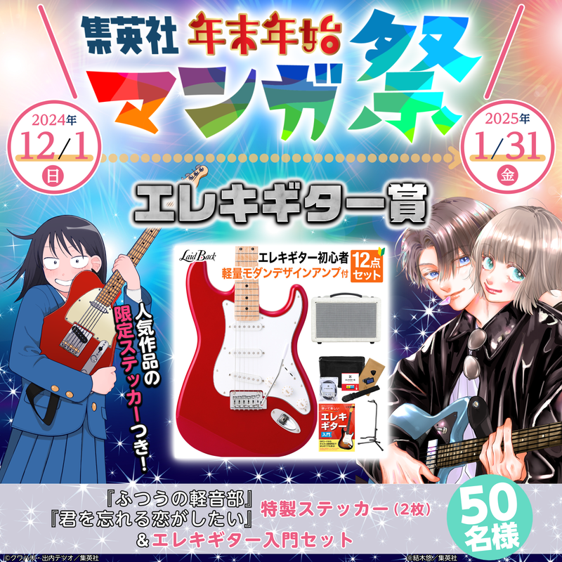 集英社マンガ公式@春マン開催中 on X: 集英社マンガ公式@春マン開催中 on X: