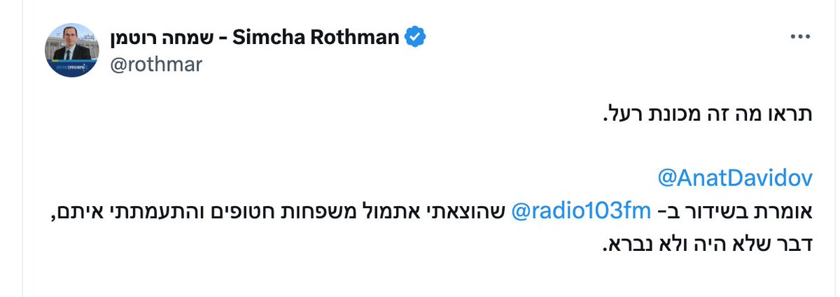 Tomer Balan tweet media